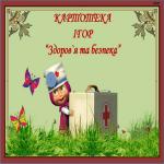 images/stories/doshkilya/2/1.jpg