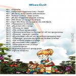 images/stories/doshkilya/8/2.jpg