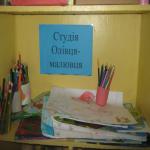 images/stories/sadok2/24.jpg