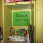 images/stories/sadok2/25.jpg