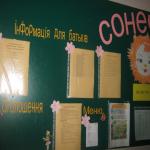 images/stories/sadok2/4.jpg