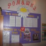 images/stories/sadok2/6.jpg